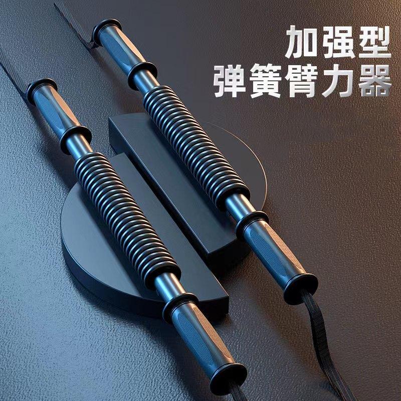 AIMEISHI/艾美仕臂力棒碳钢加强加粗臂力器锻炼手臂胸肌专业健身