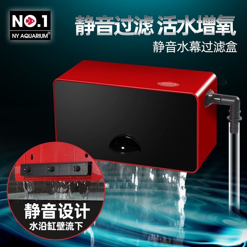 NY鱼缸静音过滤盒壁挂瀑布水幕滴流盒外置上过滤盒小鱼缸过滤器