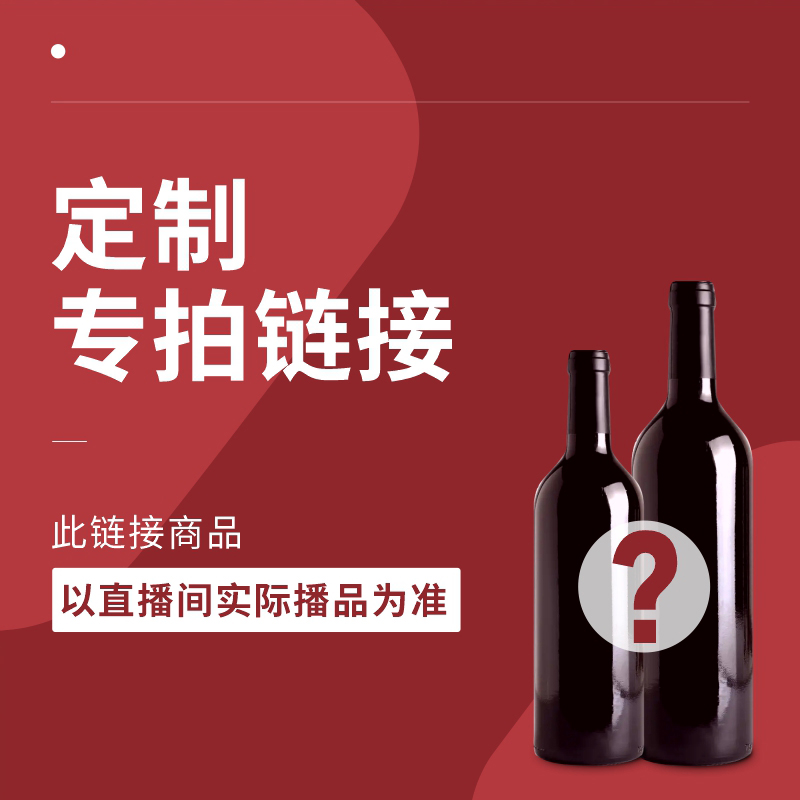 【席姐正在讲解的酒】干红葡萄酒