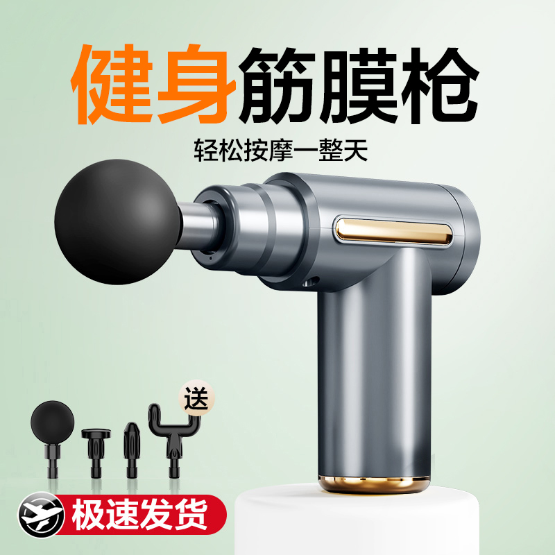健身推荐筋膜枪肌肉按摩仪器迷你电动颈膜专业级舒缓放松官方旗舰