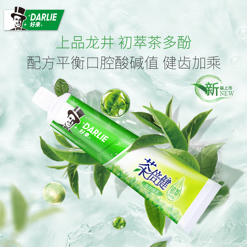 【云上专享】DARLIE好来原黑人茶倍健超白竹炭小苏打牙膏90g*6
