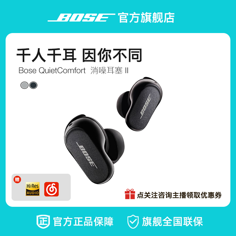 BOSE大鲨2代入耳式主动消降噪无线蓝牙运动跑步游戏音乐耳机/塞