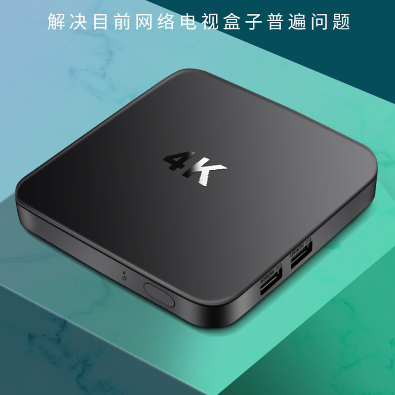 加强版云盒【2+16G】4K蓝光超清看电视电影打游戏追剧无线全网通