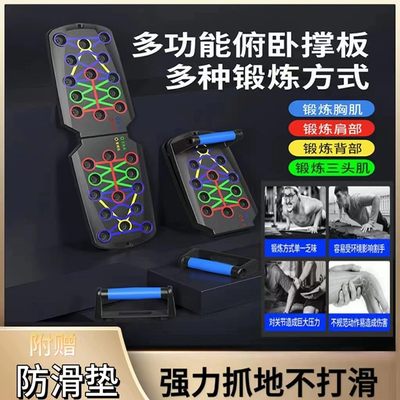 三合一多功能俯卧撑健身板锻炼俯卧撑训练板辅助器健腹板健身器材