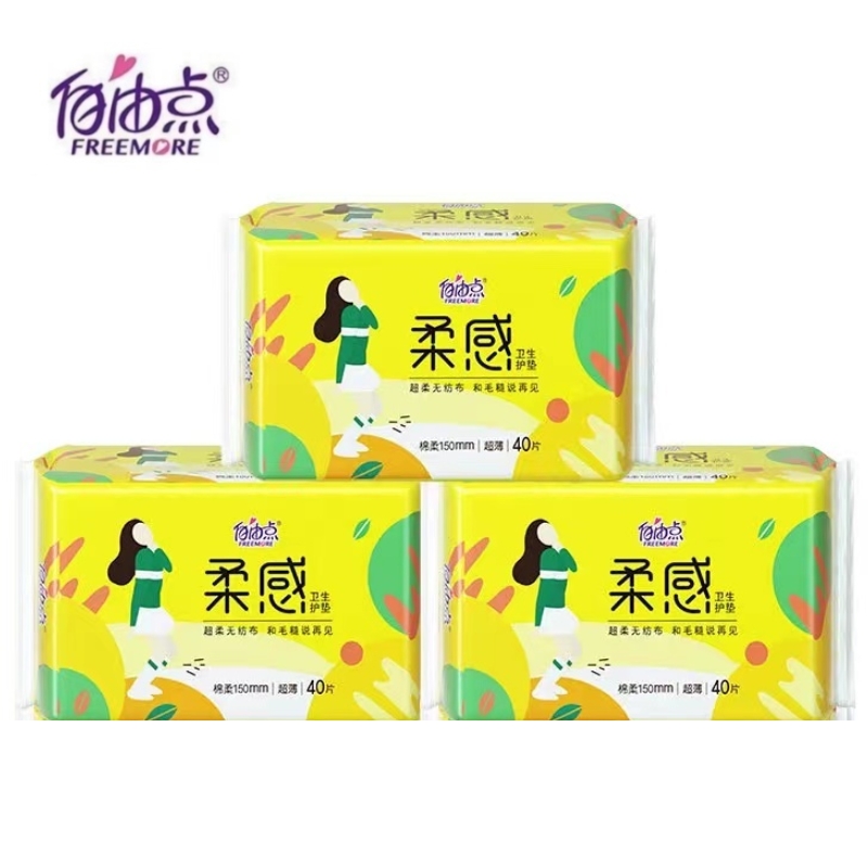 FREEMORE/自由点自由点护垫超柔护垫感棉柔透气150mm超薄40片