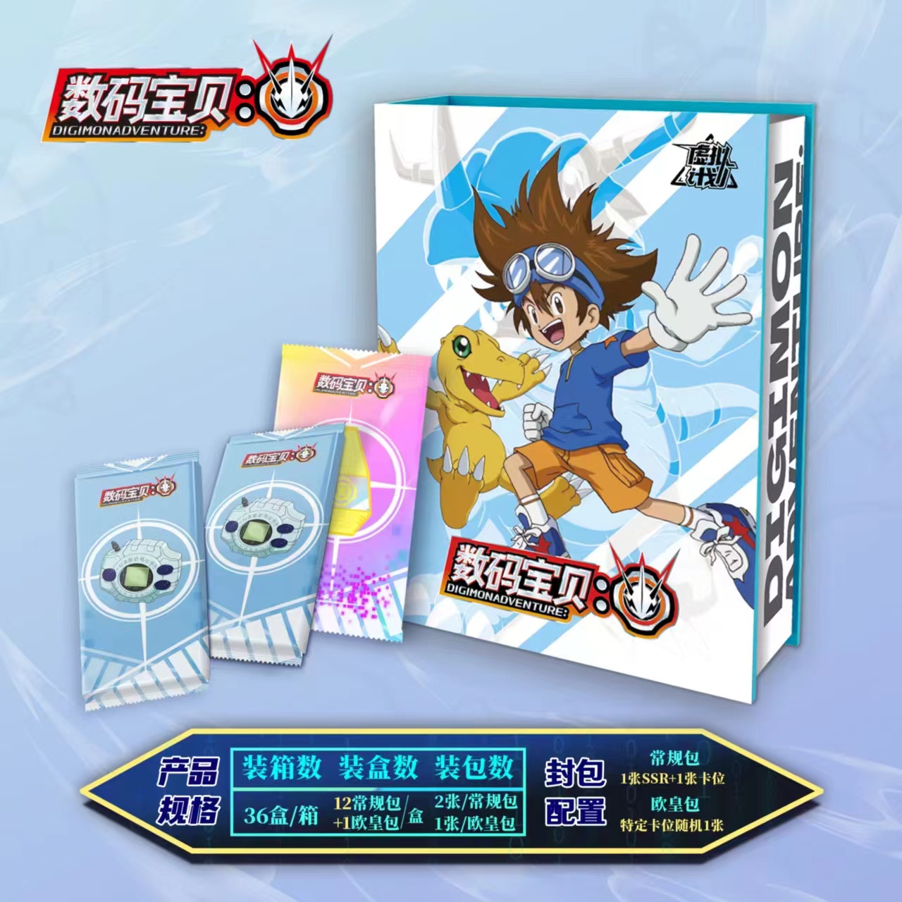 【拆包+++】虚拟计划 数码宝贝 永不停歇你我的数码梦 卡牌盲盒