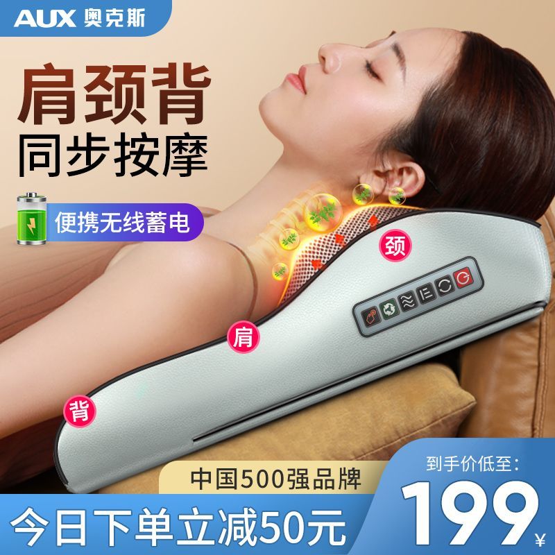 【双12】奥克斯颈椎按摩器仪腰背部全身多功能靠垫家用肩颈脖