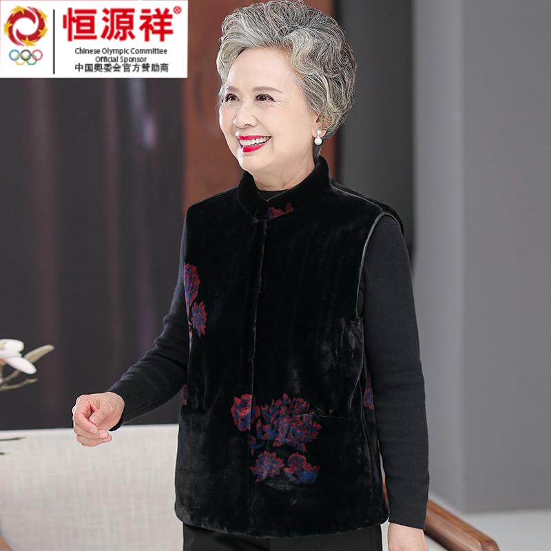 恒源祥彩羊老年人冬装女高贵水貂绒马甲妈妈背心外套奶奶秋冬老人