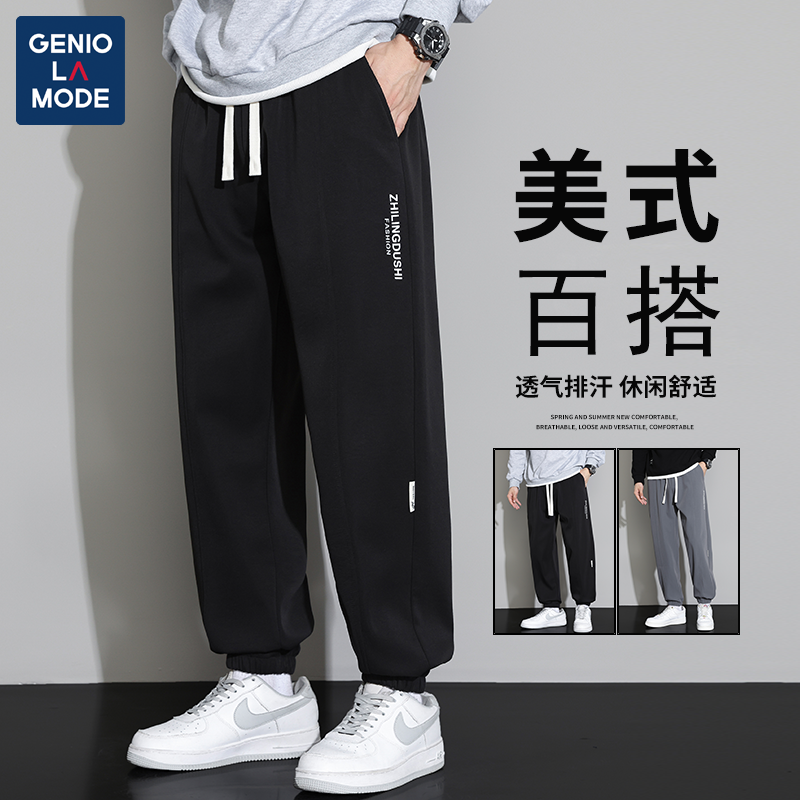 GENIOLAMODE休闲裤秋季男美式潮牌宽松百搭舒适透气束脚九分裤子