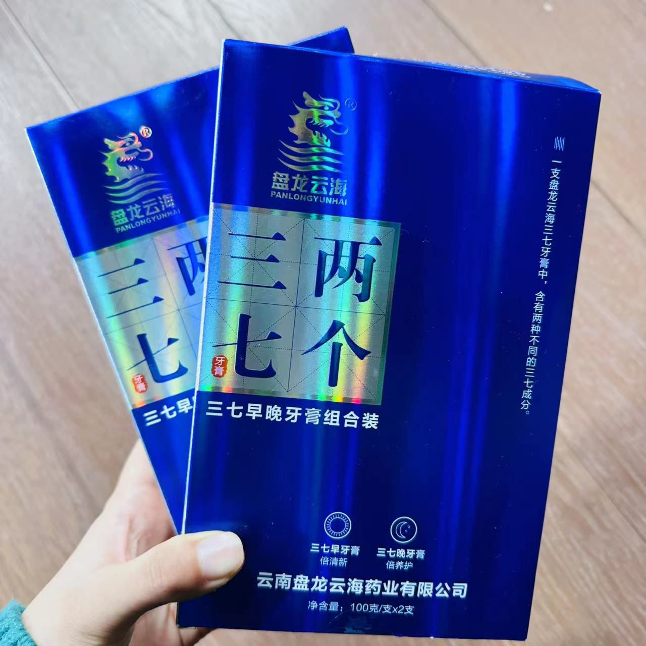 【三七早晚牙膏】平价养护清爽多效水润牙膏