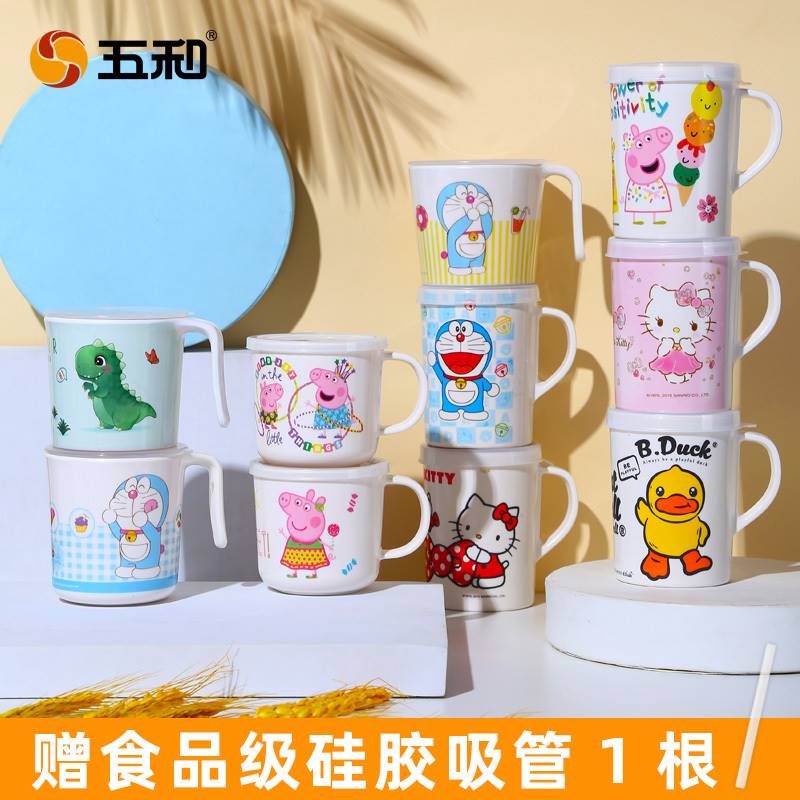 五和儿童带盖水杯家用耐摔学饮杯宝宝喝奶喝水杯子漱口杯可爱卡通
