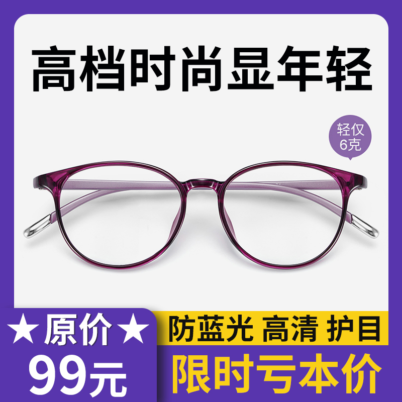 老花眼镜女士防蓝光高清中老年人时尚超轻品牌高档正品官方旗舰店