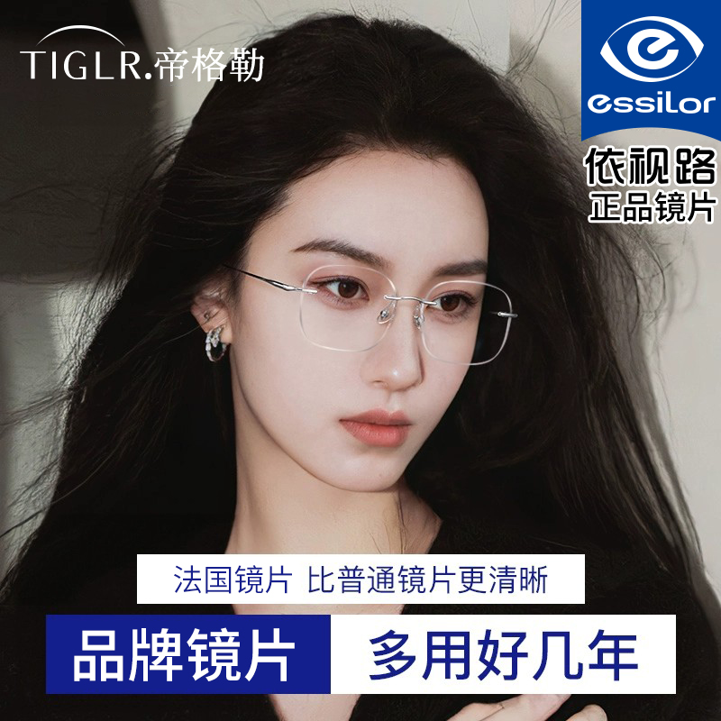 无边框近视眼镜女款可配度数防蓝光超轻高级感金丝无边框眼睛镜架