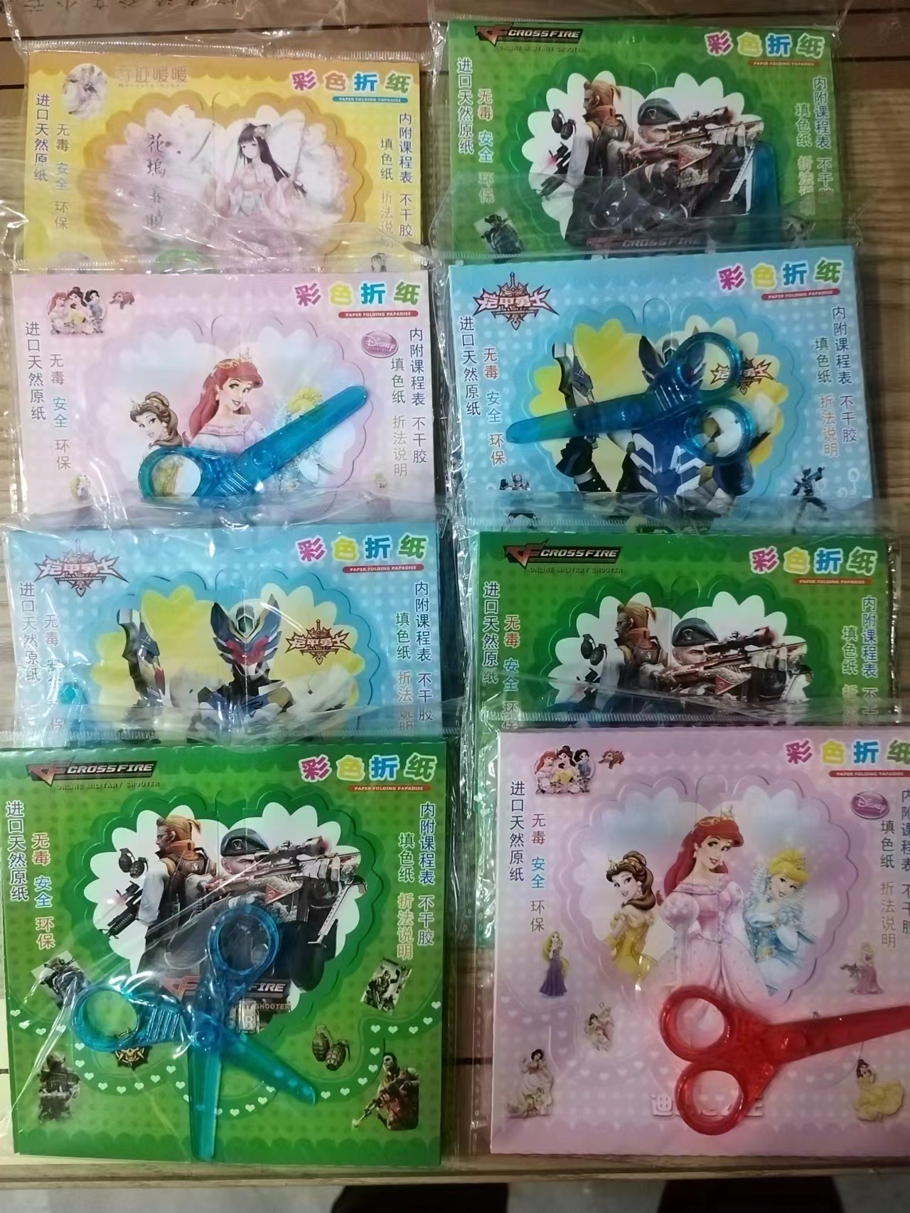 彩色折纸，清库存产品，介意勿拍！！！