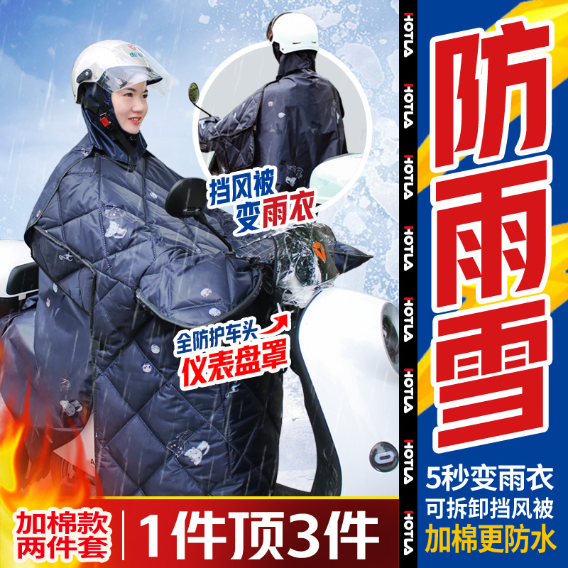 电动车冬款挡风被变雨衣双人防水防风罩保暖加厚加棉加绒防雪罩