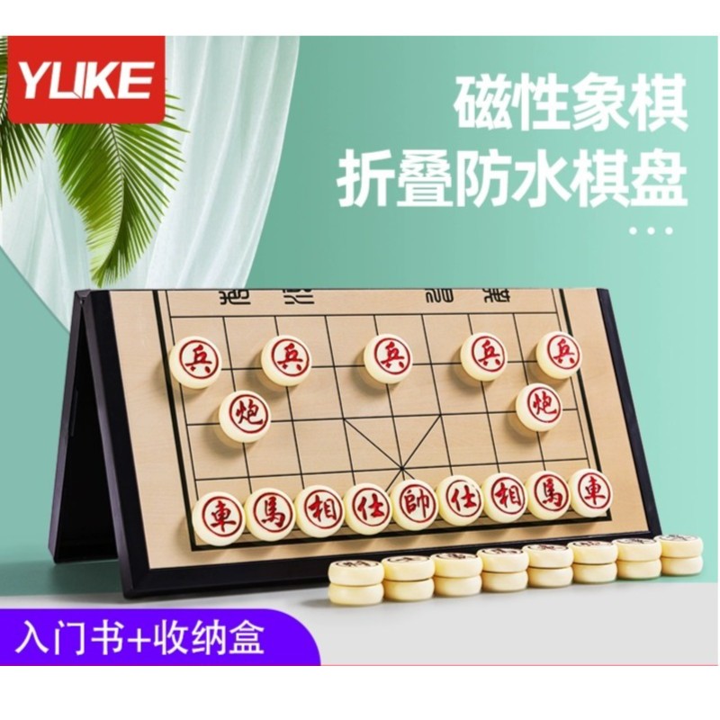 象棋带棋盘磁性中国象棋可折叠高档便携式儿童初学送礼小学生收纳
