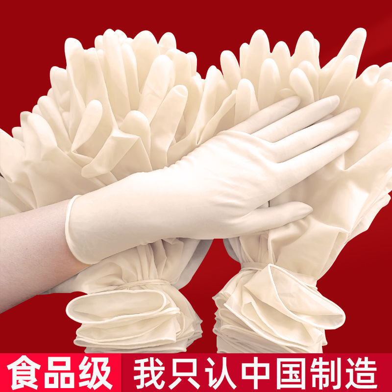 食品级防水洗碗丁腈手套一次性耐磨橡胶乳胶家务厨房防水加厚高弹