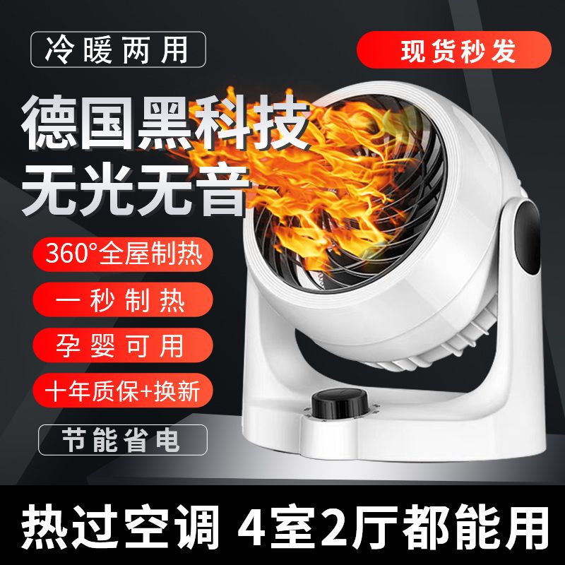 米蚁德国进口暖风机黑科技静音取暖神器家用小型暖气节能冷暖两用