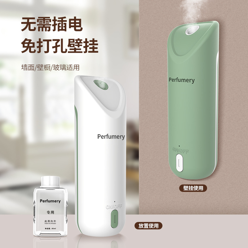 【粉丝专属】自动香薰机补充液车用空气定时高档清新喷香神器家用