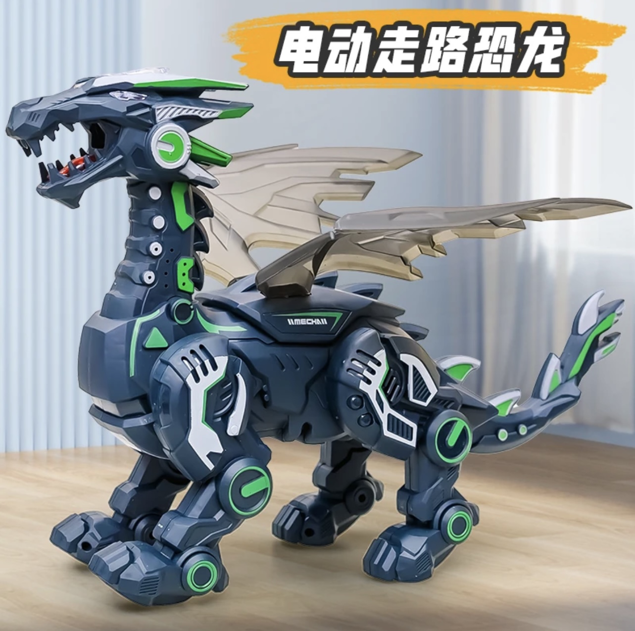儿童科学电动发光仿真机械战龙牵绳恐龙0-12岁益智儿童实验玩具