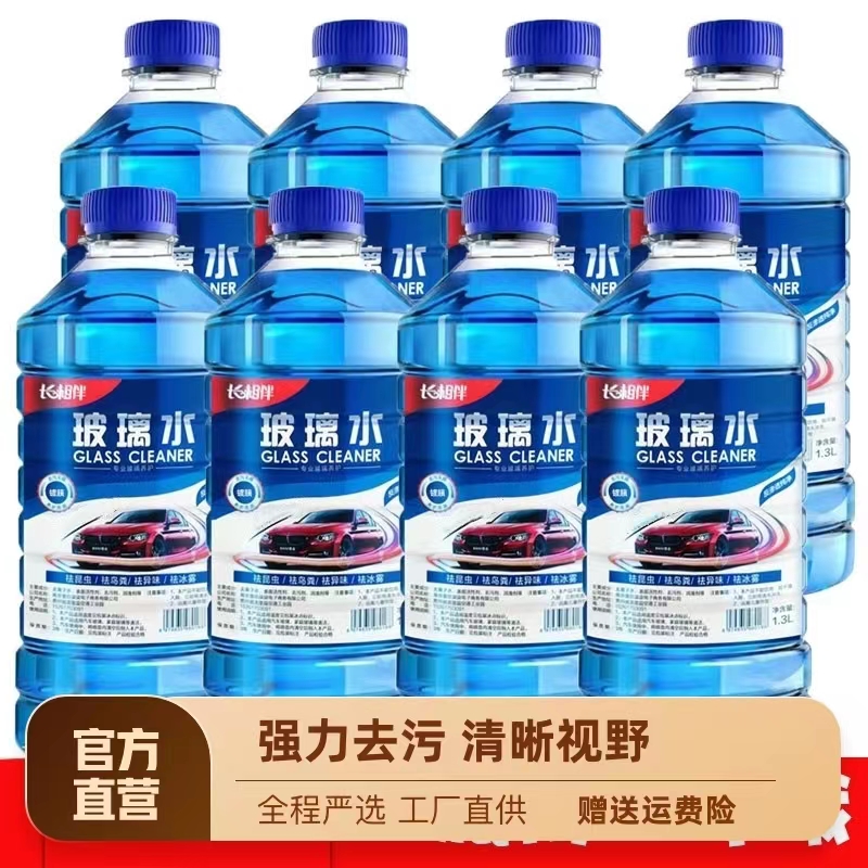 汽车玻璃水四季通用去虫胶玻璃水通用强力去污去油膜大瓶装玻璃水
