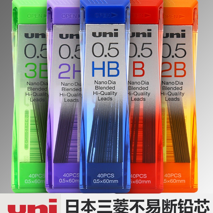 三菱自动铅芯0.5 0.3 0.7mm铅芯黑色特硬不易断活动铅笔芯、