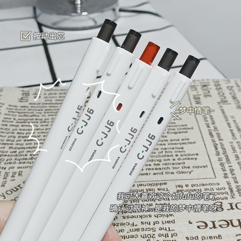 中性笔C-JJ6刷题笔ins按动笔考试学生用水笔0.5mm