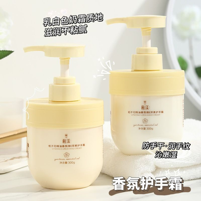 【柔嫩保湿】栀子花护手霜精油香氛防干裂补水滋润持久留香大容量女