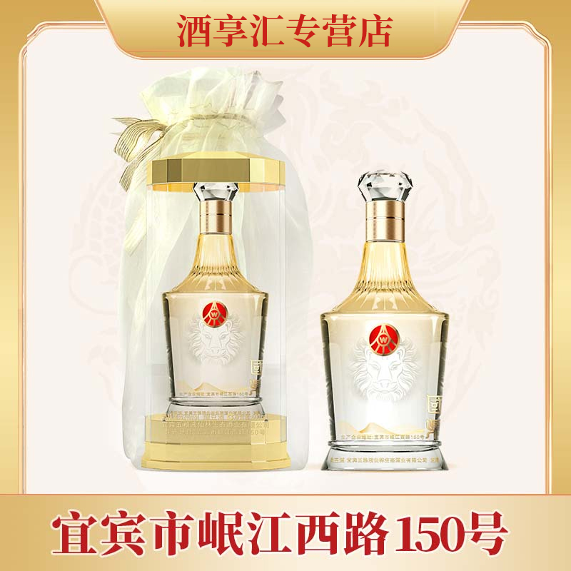国鼎欧根纱高端宴请用酒52度500ml*2