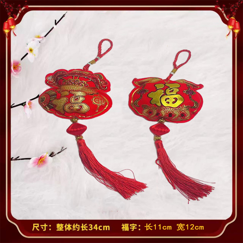 【拍一发二】小号福字中国结挂饰车载挂饰窗户挂饰