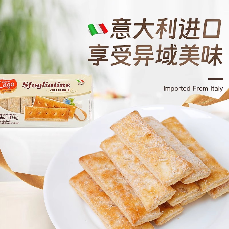 爱利地意大利进口杏味酥饼焦糖酥饼西式糕点早餐休闲下午茶135g