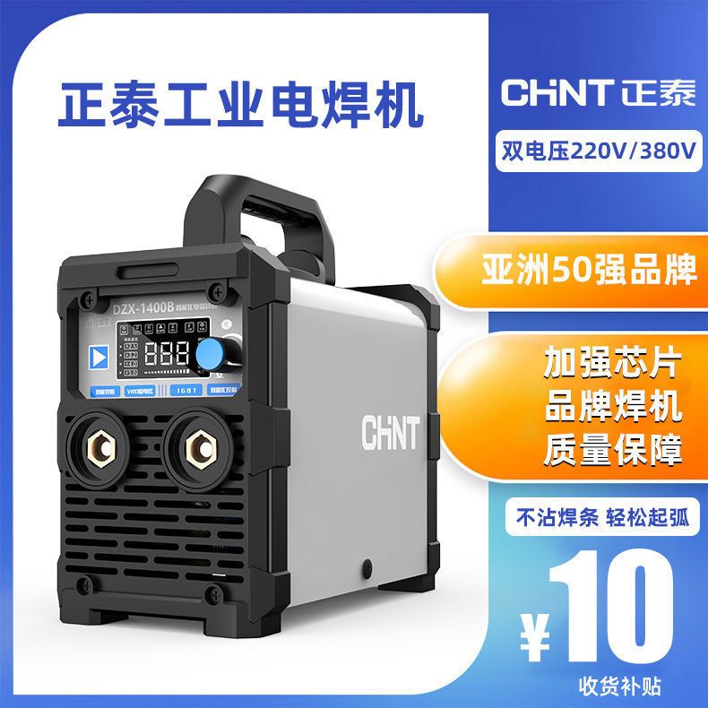 焊机315工业级电焊机220v家用380v两用双电压小型全铜全自动