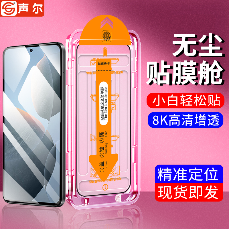 红米K70无尘贴膜舱K70Pro/K70E防窥钢化膜全屏高清防摔速贴手机膜