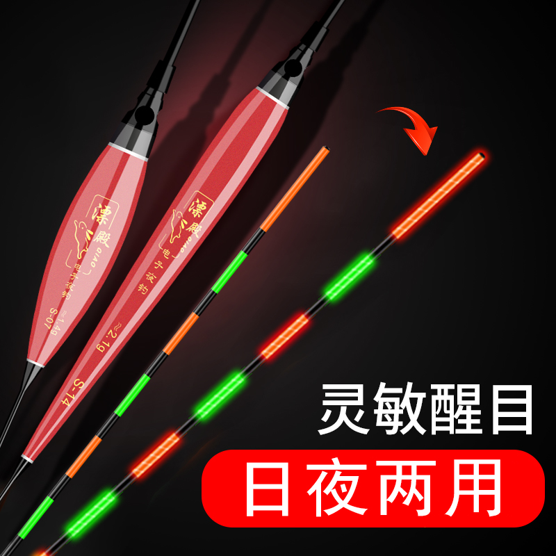 日夜两用咬钩变色电子漂夜光漂高灵敏加粗醒目鲫鱼鲤鱼综合浮漂