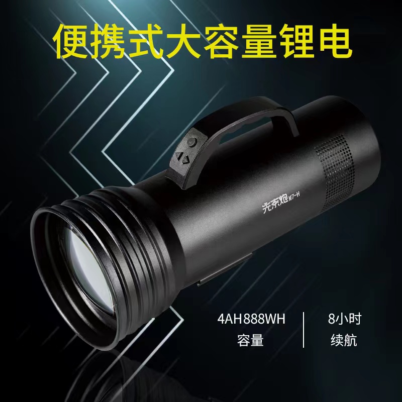 黑坑鲫鱼专用 光束炮 M7-H 鲫鱼大炮灯（83000流明、强光8小时、）