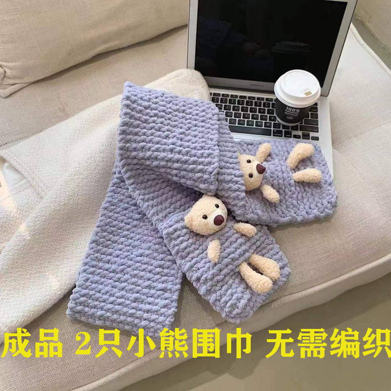 Z成品玉桂狗围巾手工编织小熊围巾diy草莓熊毛线围巾情侣闺蜜礼物