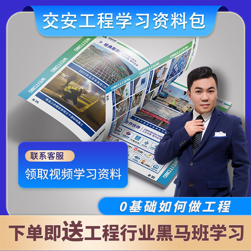 工程资料·打开认知提升思路
