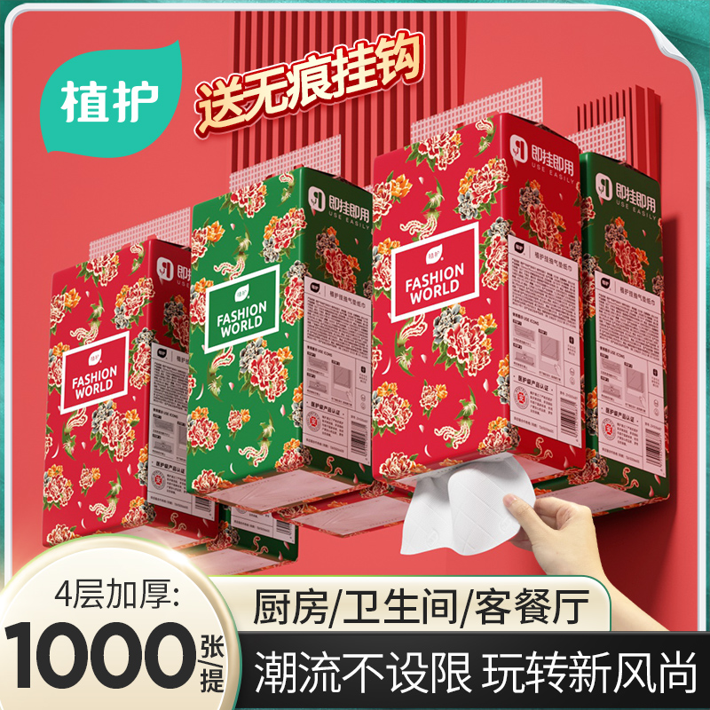 【4火姐姐专享】植护气垫纸巾挂抽悬挂式卫生纸潮界款250抽10提整箱