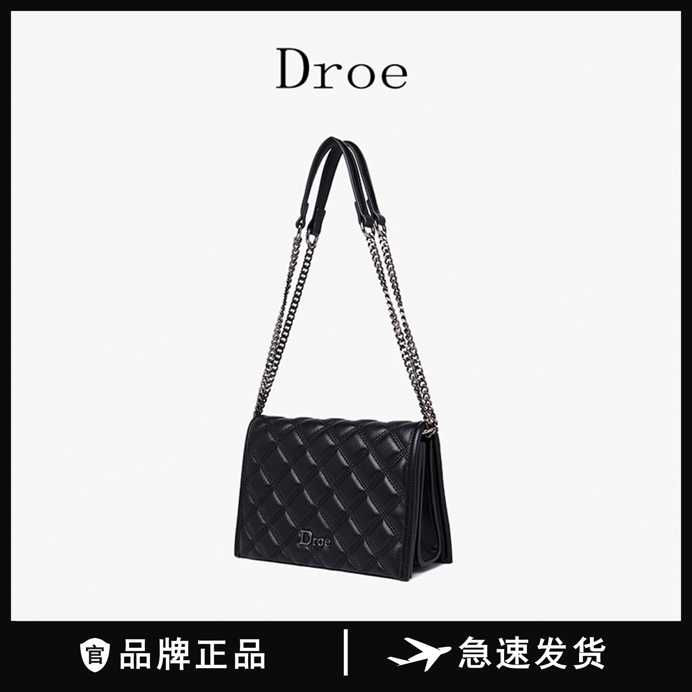 【琳】全新Droe2023时尚女包百搭菱格包（配专柜礼盒小票）82505-Y334