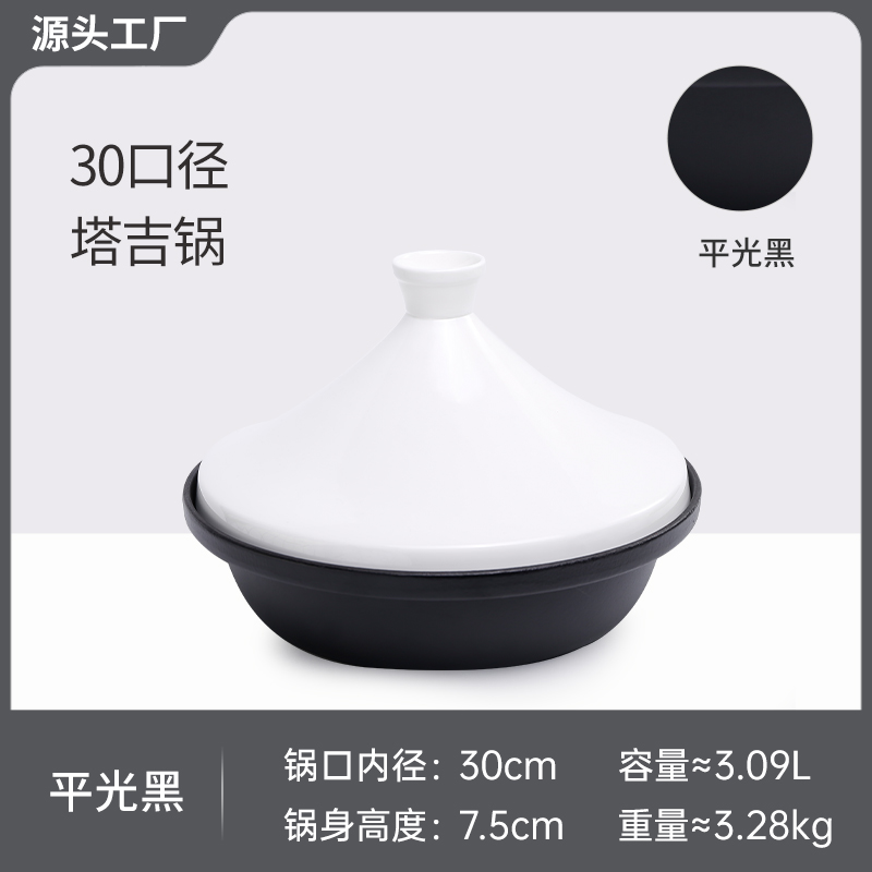 【出德国】30塔吉锅（MAHLZEIT）铸铁珐琅锅