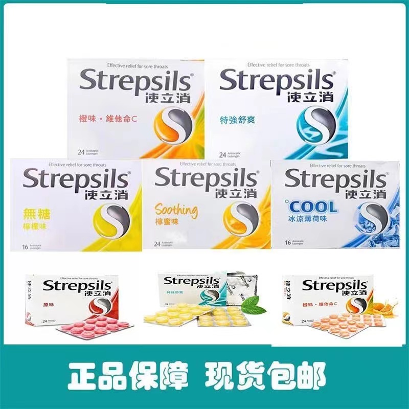 香港进口使立肖无糖润喉糖咽喉薄荷舒爽含片英国进口