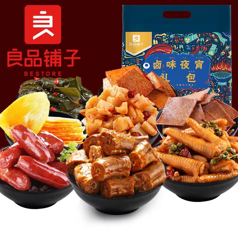 良品铺子卤味夜宵零食大礼包405g麻辣解馋充饥网红小吃货休闲食品