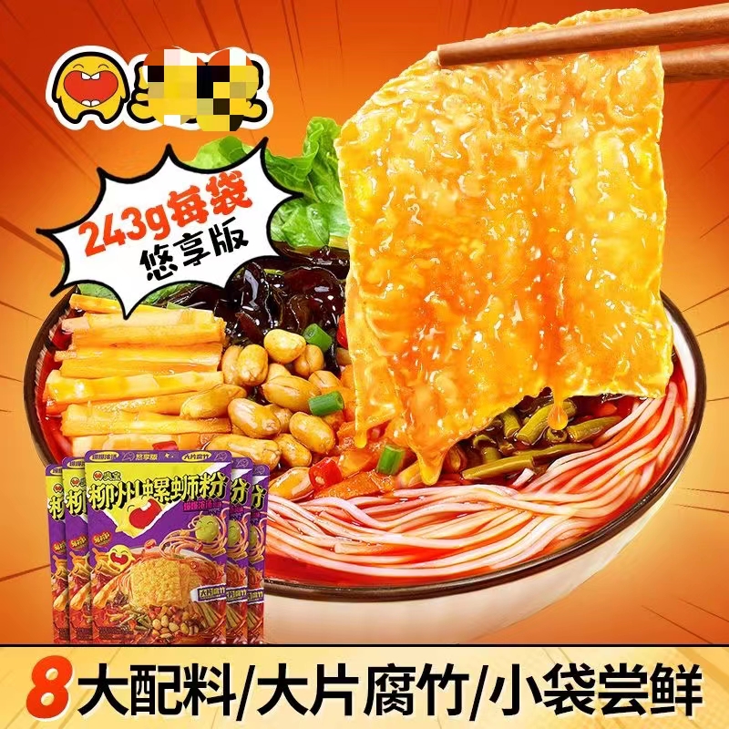 臭宝螺蛳粉大片腐竹正宗柳州螺蛳粉330g速食广西特产螺蛳粉浓汤