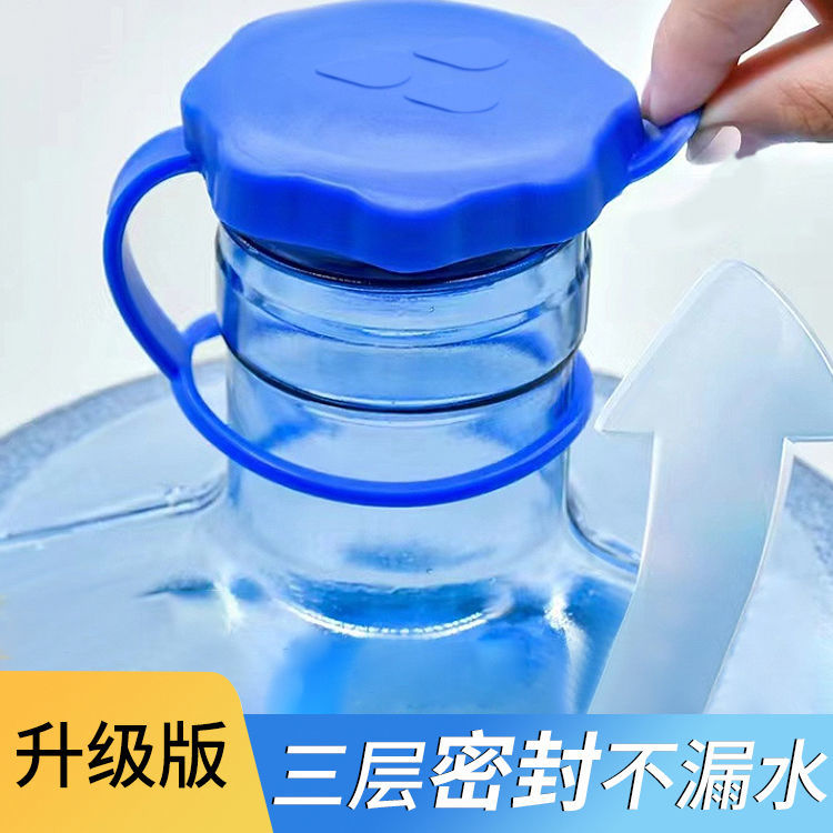 桶装水桶盖纯净水桶盖子重复使用通用型矿泉水饮水机密封盖聪明盖