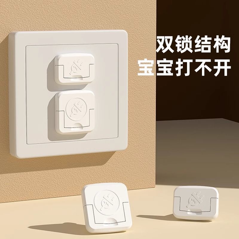 儿童防触电插座保护盖宝宝插头孔安全塞防撞角婴儿插板开关电源盖