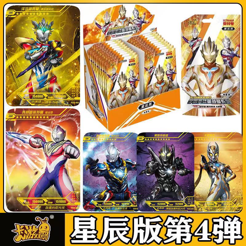 卡游奥特曼卡片星辰版OR满星金卡全套收集册TSR透明卡星辰包卡牌