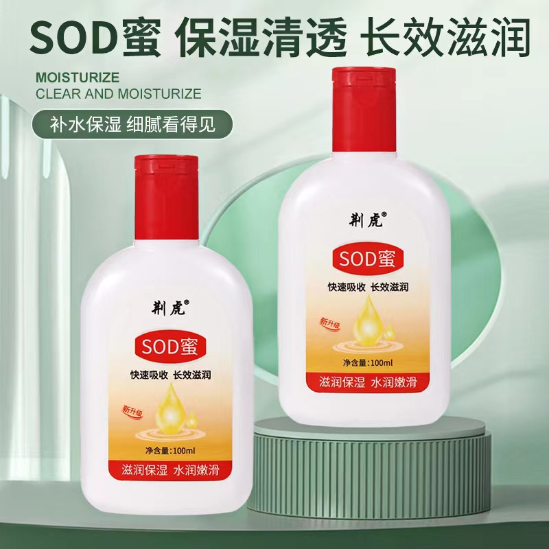 【2.9到手2瓶SOD】破损找客服补发 植物染发剂女个人护理厂家赞助
