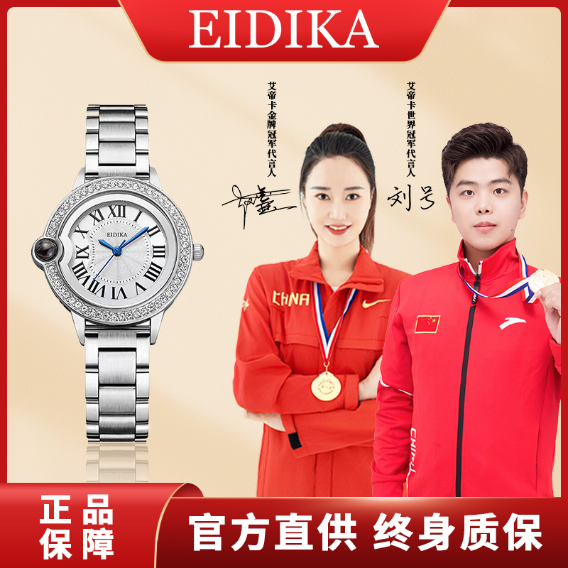 【主播补贴】告白气球系列女士时尚石英腕表E88-27