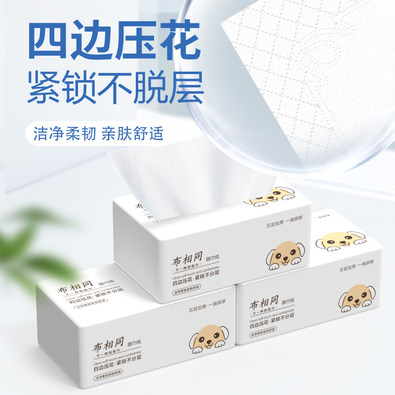 布相同抽纸大尺寸加厚整箱大包餐巾纸可湿水加长四边压花卫生纸巾