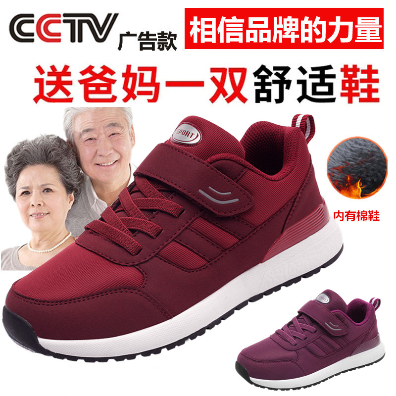 足力健品牌老人鞋女2023年春秋软底妈妈运动鞋冬季防滑保暖中老年
